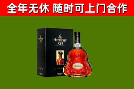 昌吉州烟酒回收轩尼诗XO.jpg