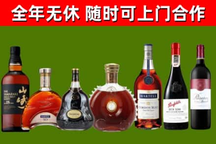 昌吉州烟酒回收洋酒系列.jpg